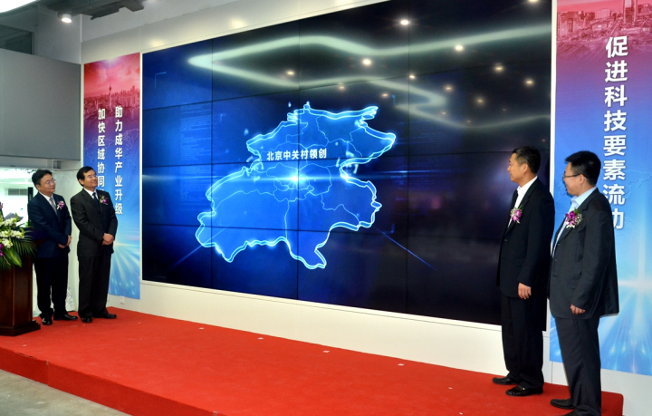 1496509609716108.jpg 10-郝康理、劉光強、陳文奇、周武光四位領導共同啟動中關村領創空間成都創新中心2.jpg