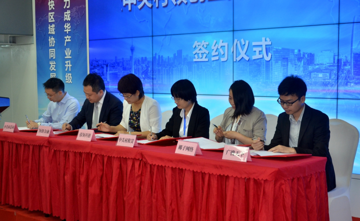 1496509672101695.jpg 13-入駐領創空間企業簽約儀式成功舉行3.jpg