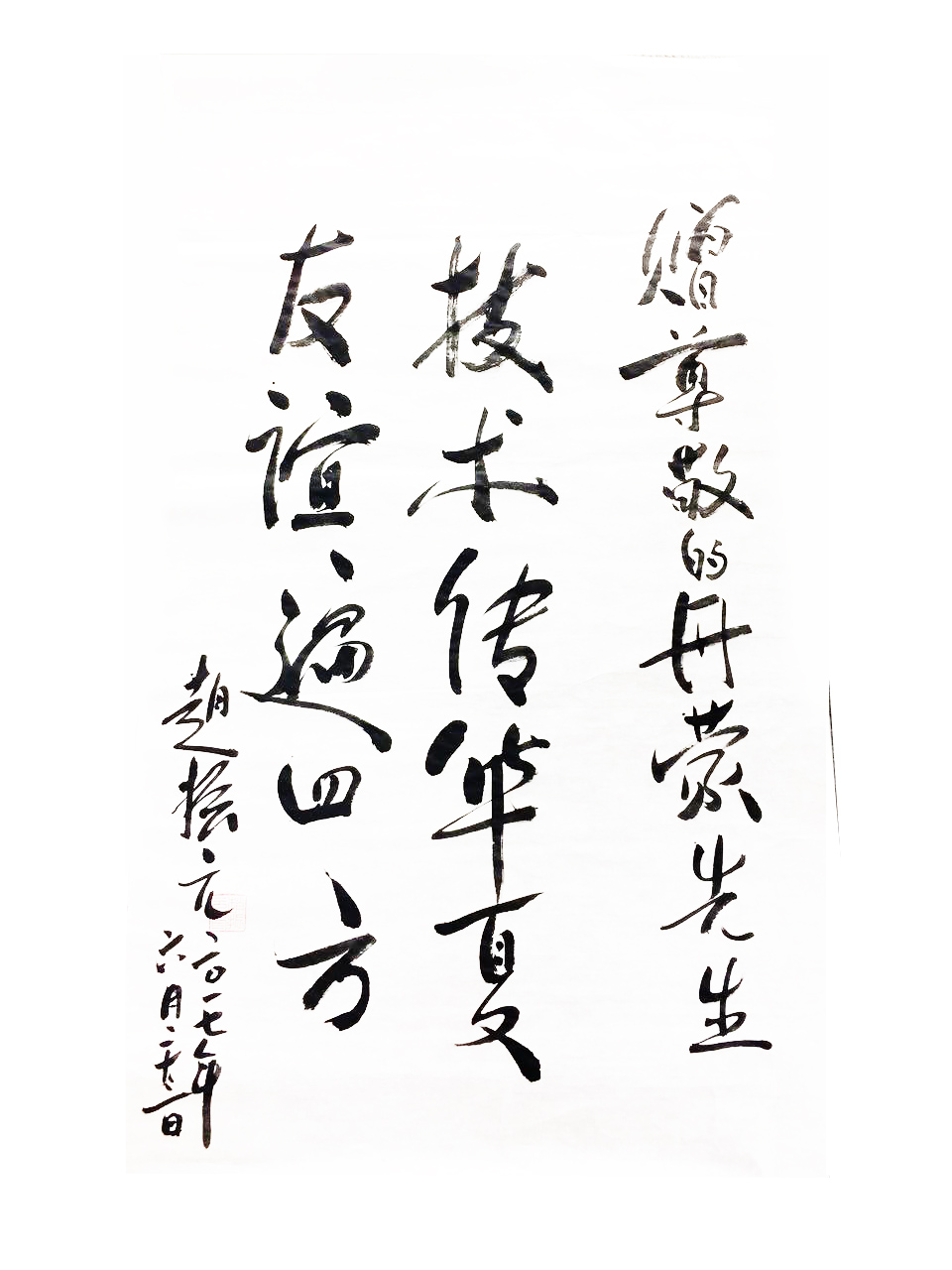 1498463816681122.jpg 字畫.jpg